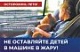 Осторожно, лето