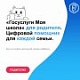 Спокойствие для родителей, что даст «Моя школа» с 1 сентября