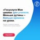 Меньше бумаг – больше творчества!