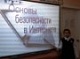 Единый урок "Безопасности в сети Интернет"